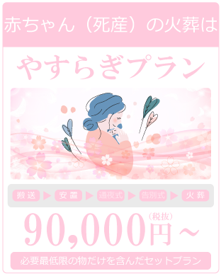 東京やすらぎバナー